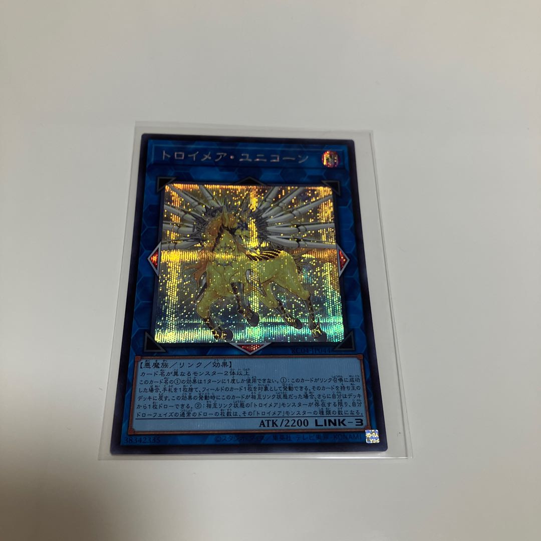 Knightmare Unicorn Secret Rare JP044