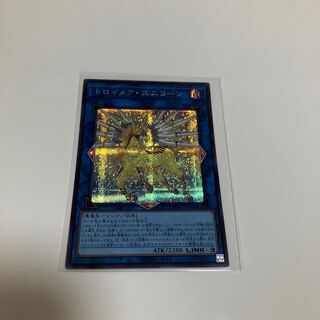Knightmare Unicorn Secret Rare JP044