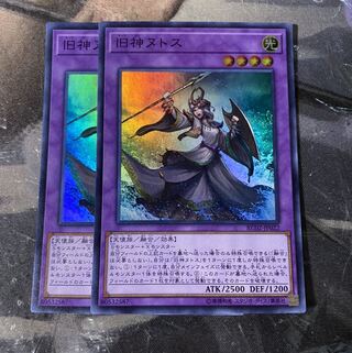 旧神ヌトス　2枚