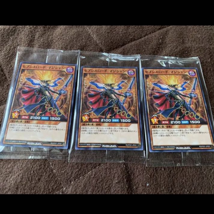 セブンスロード・マジシャン 3枚 プロモ 未開封