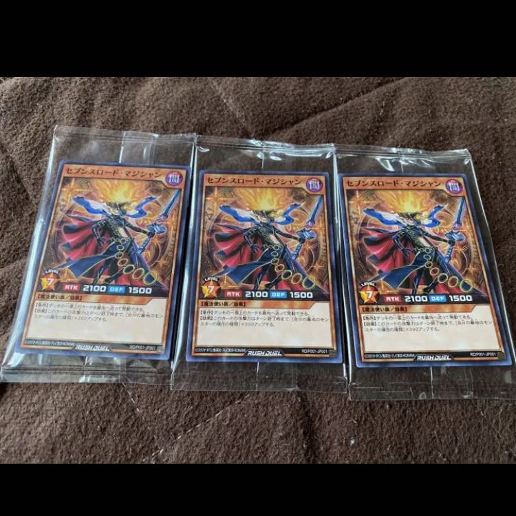 セブンスロード・マジシャン　プロモ　3枚　未開封