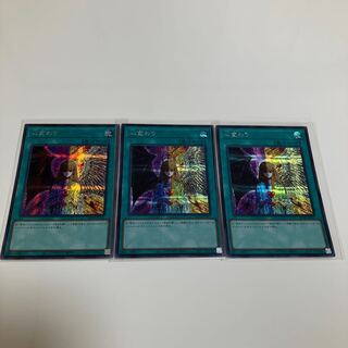 Change of Heart Secret Rare 3-card set