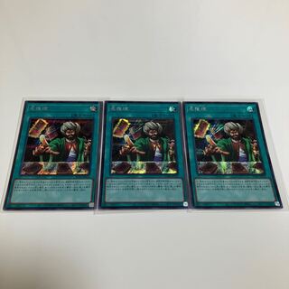 Special Price] Reasoning Pot of Extravagance Secret Rare 3-Card Set