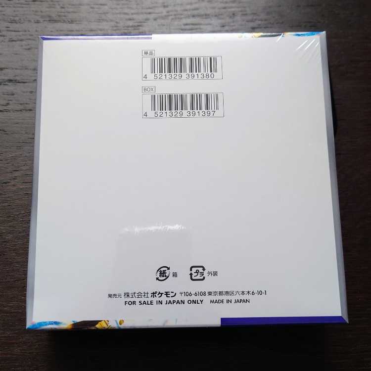 強化拡張パック「レイジングサーフ」未開封BOX シュリンク付き 1BOX