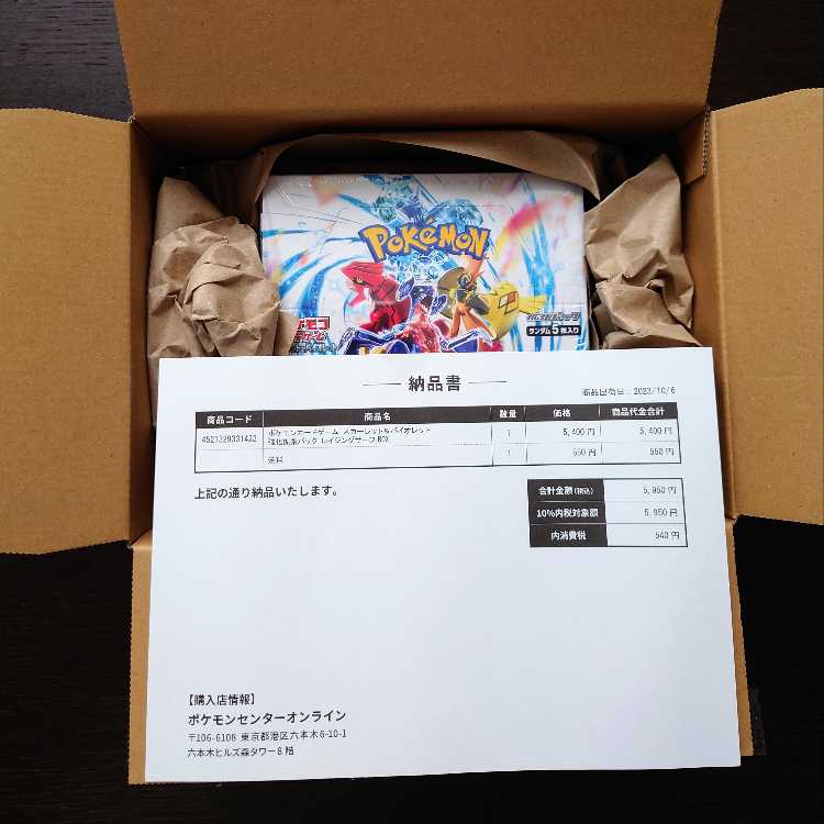 強化拡張パック「レイジングサーフ」未開封BOX シュリンク付き 1BOX