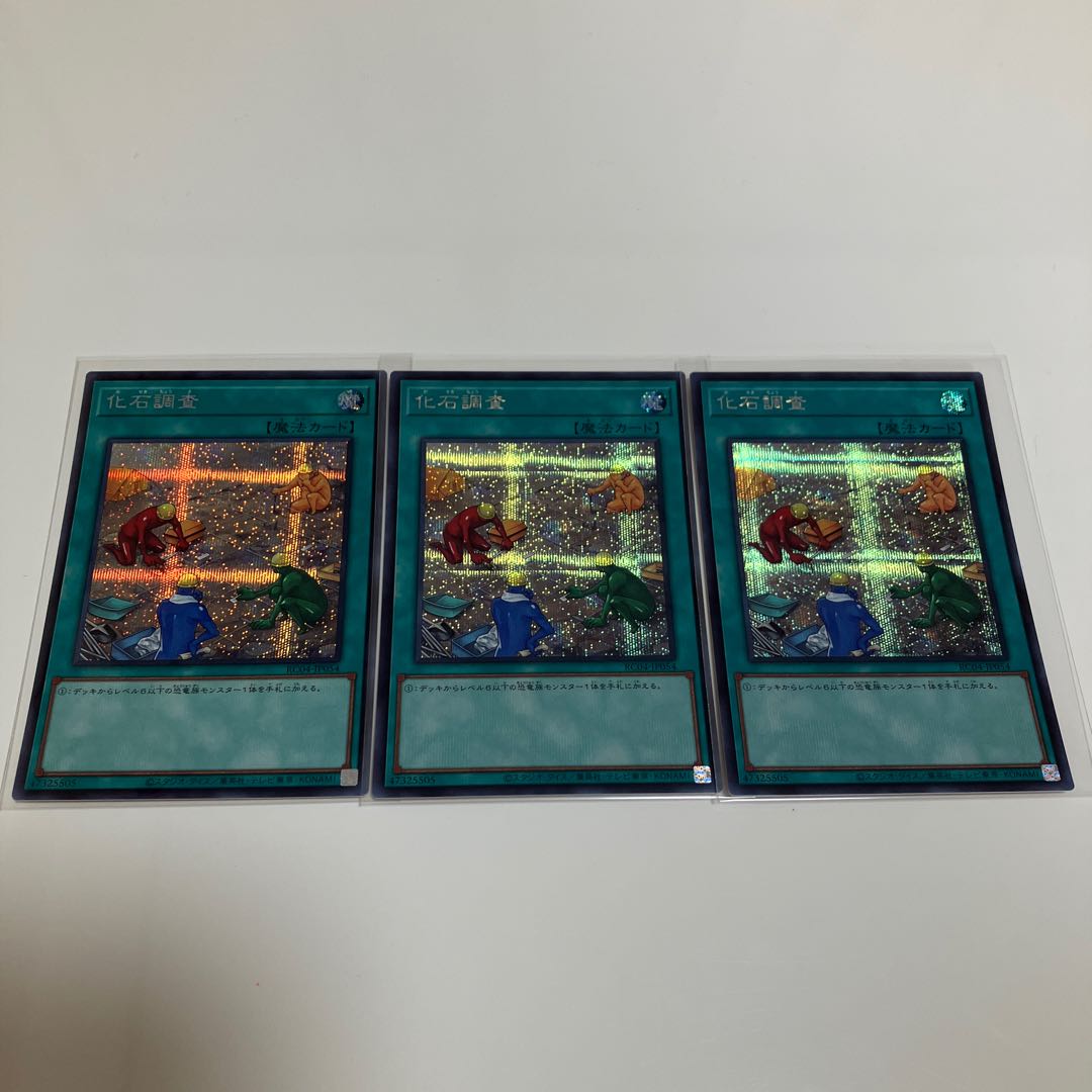 Special Price] Fossil Dig Secret Rare 3-Card Set