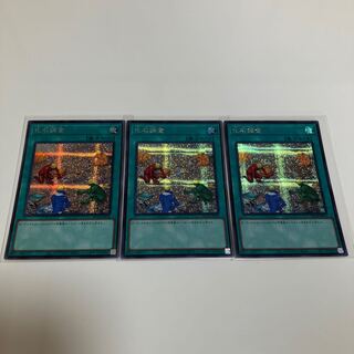 Special Price] Fossil Dig Secret Rare 3-Card Set