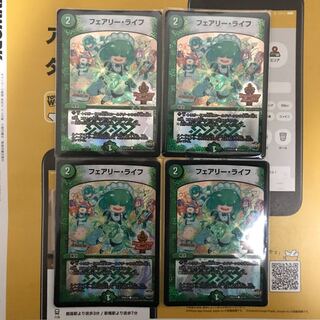 フェアリーライフ