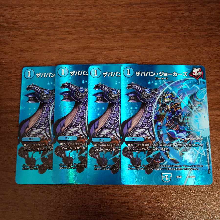 Xababan Jokers Psychic14/Psychic50