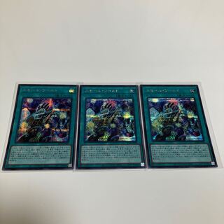 Small World Secret Rare 3-card set