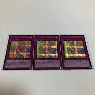 Harpie's Feather Storm Secret Rare 3-card set