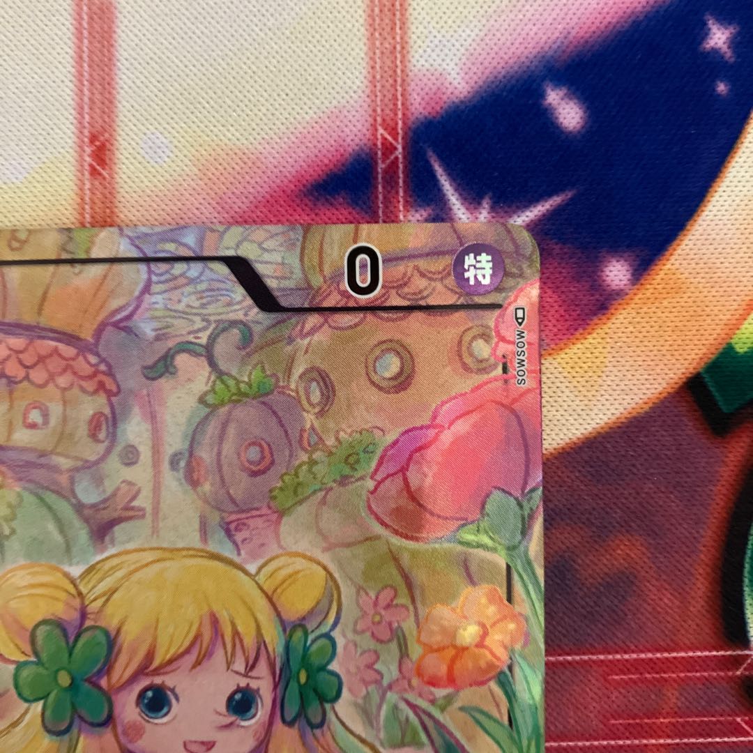 Manchery R Parallel OP05-088