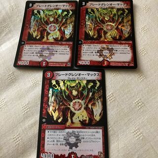 ブレードグレンオー・マックス VR 32/84