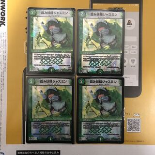 霞み妖精ジャスミン