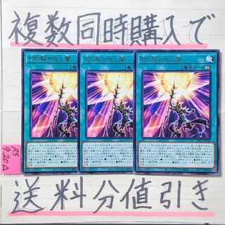 Piercing the Darkness Character Rare x 3 Yu-Gi-Oh!