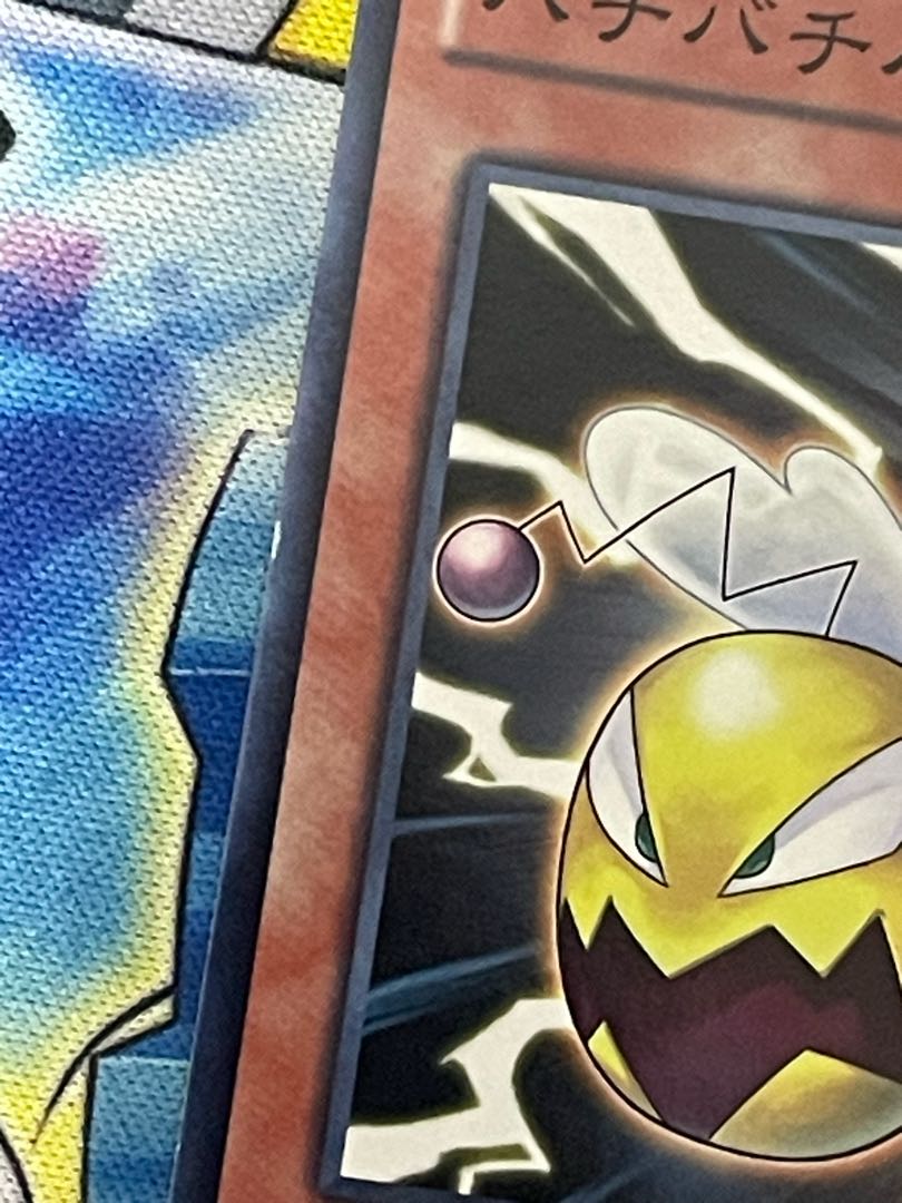 Electronic Light Bug Digital Bug Deck 1枚