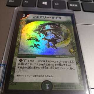 初期プロモフェアリーライフ