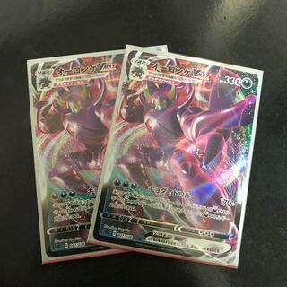 オーロンゲVMAX×2