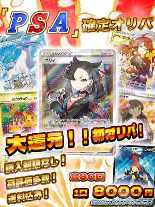 (For 3 units) [Great reduction! First Oripa! Oripa" Pokemon card