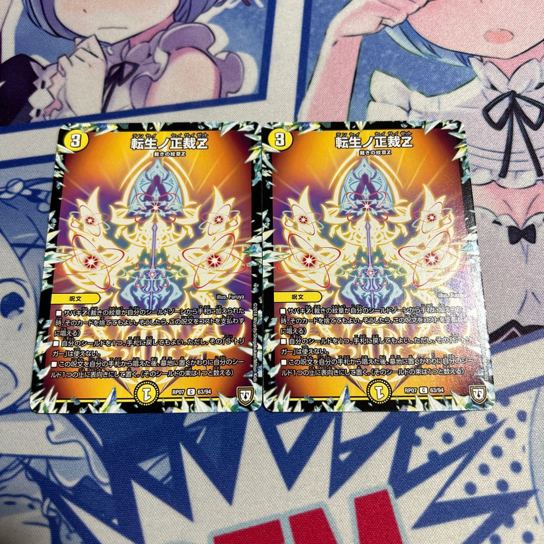 Rolling Life No. Seikatsu Z C 63/94