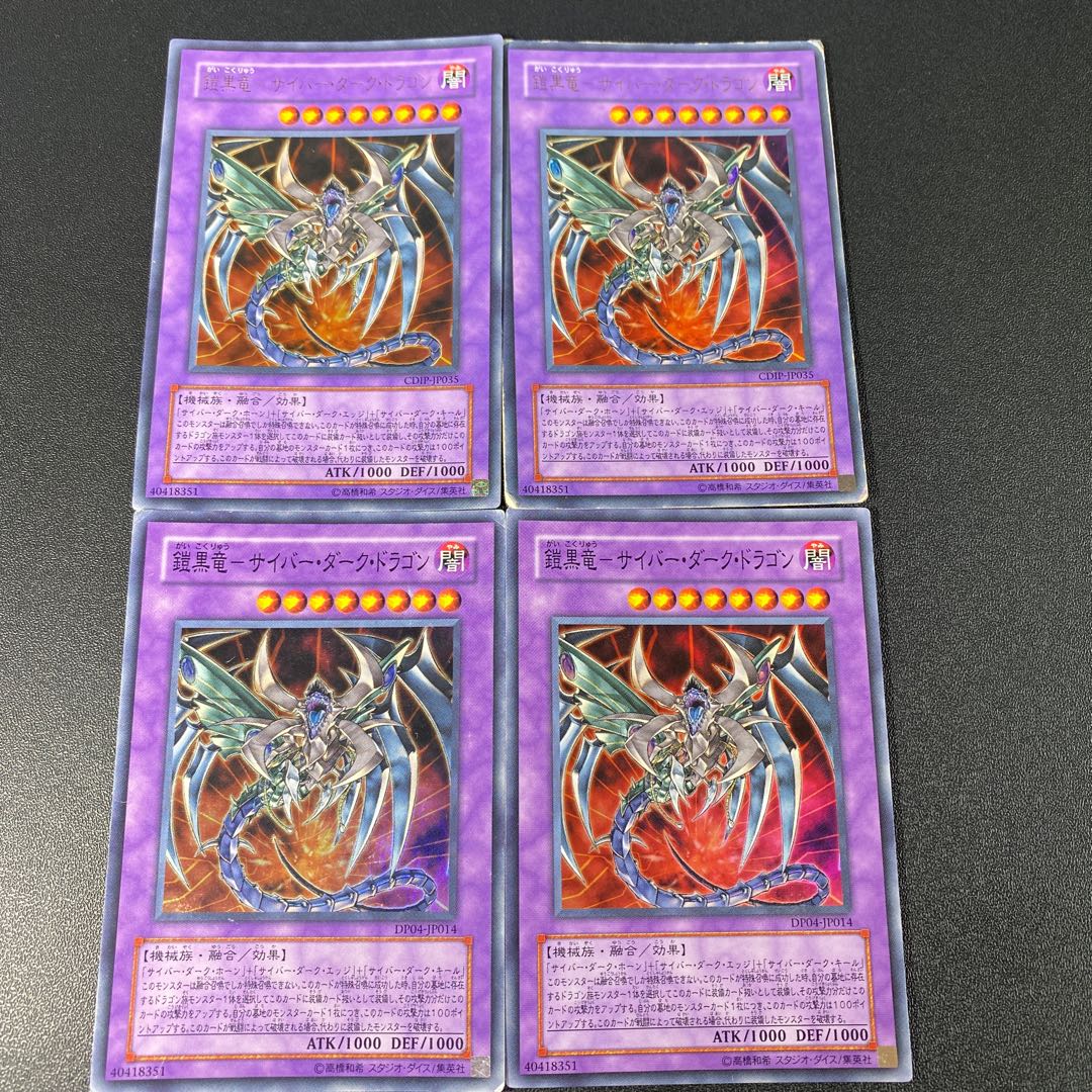 Black Armored Dragon - Cyber Dark Dragon Ultra Rare JP035