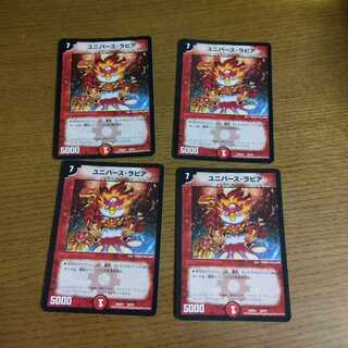 ユニバース・ラピア