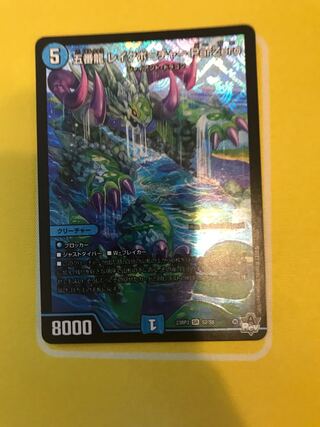 五番龍 レイクポーチャー ParZero SR S2/S8