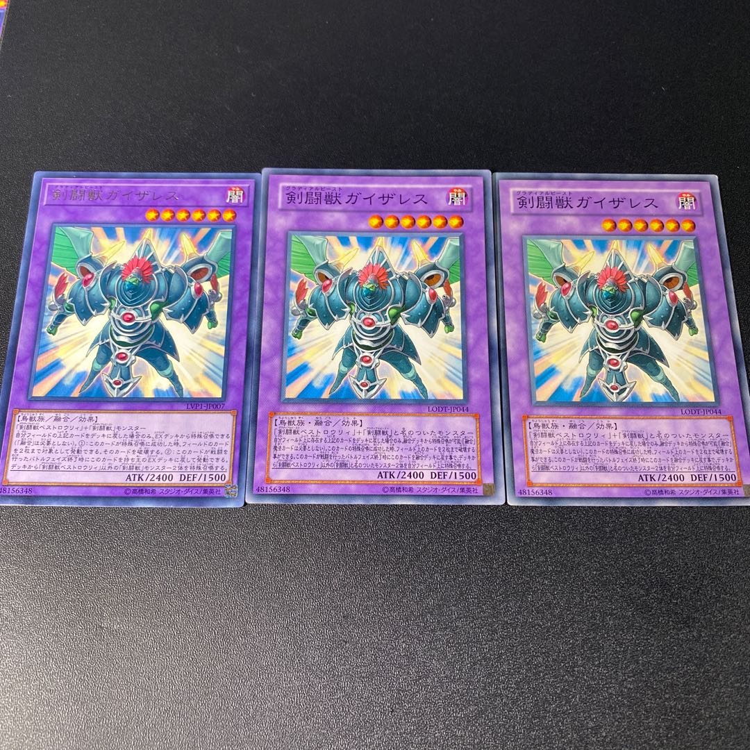 剣闘獣ガイザレス レア JP007