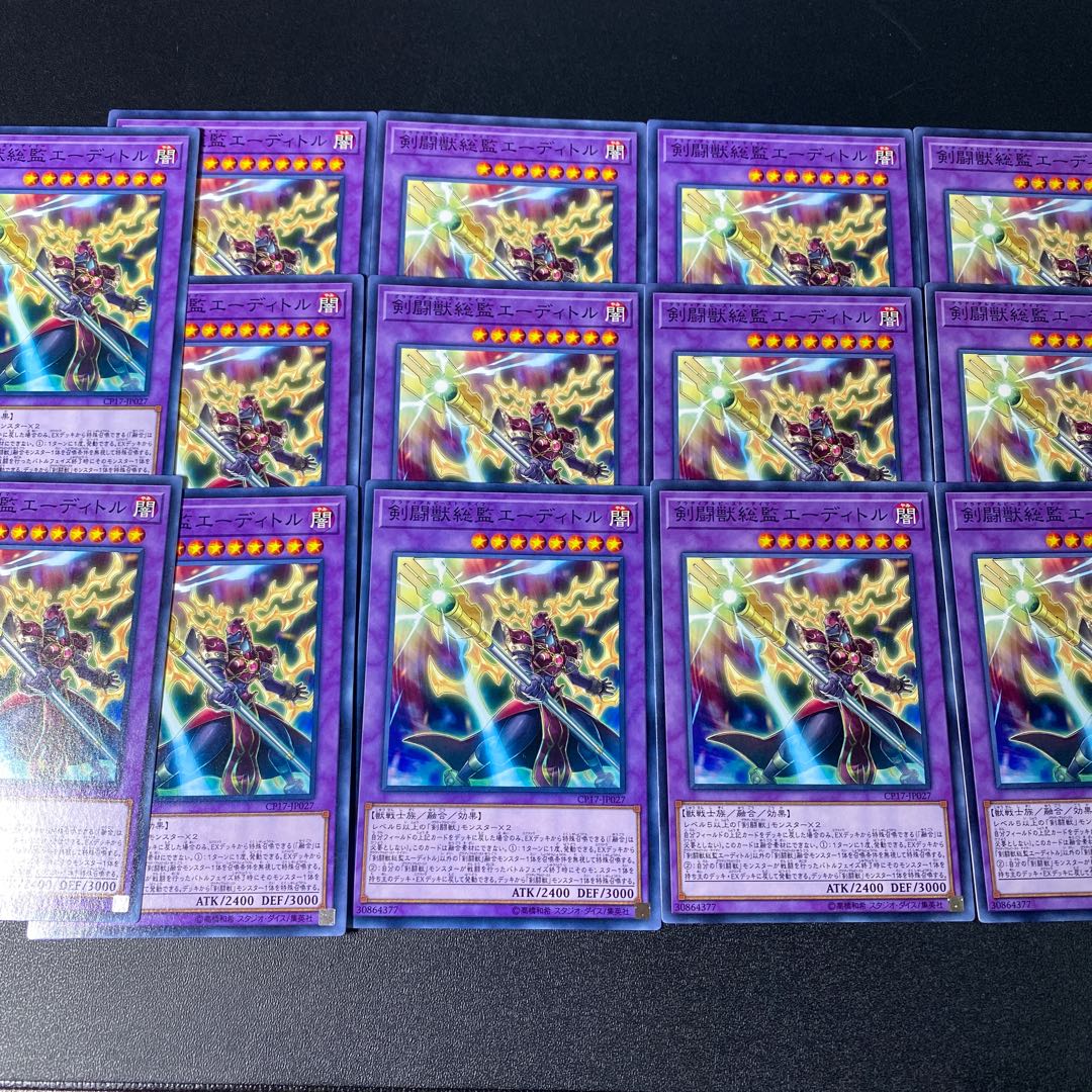 剣闘獣総監エーディトル ノーマル JP027