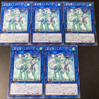 星杯竜イムドゥーク ノーマル JP047