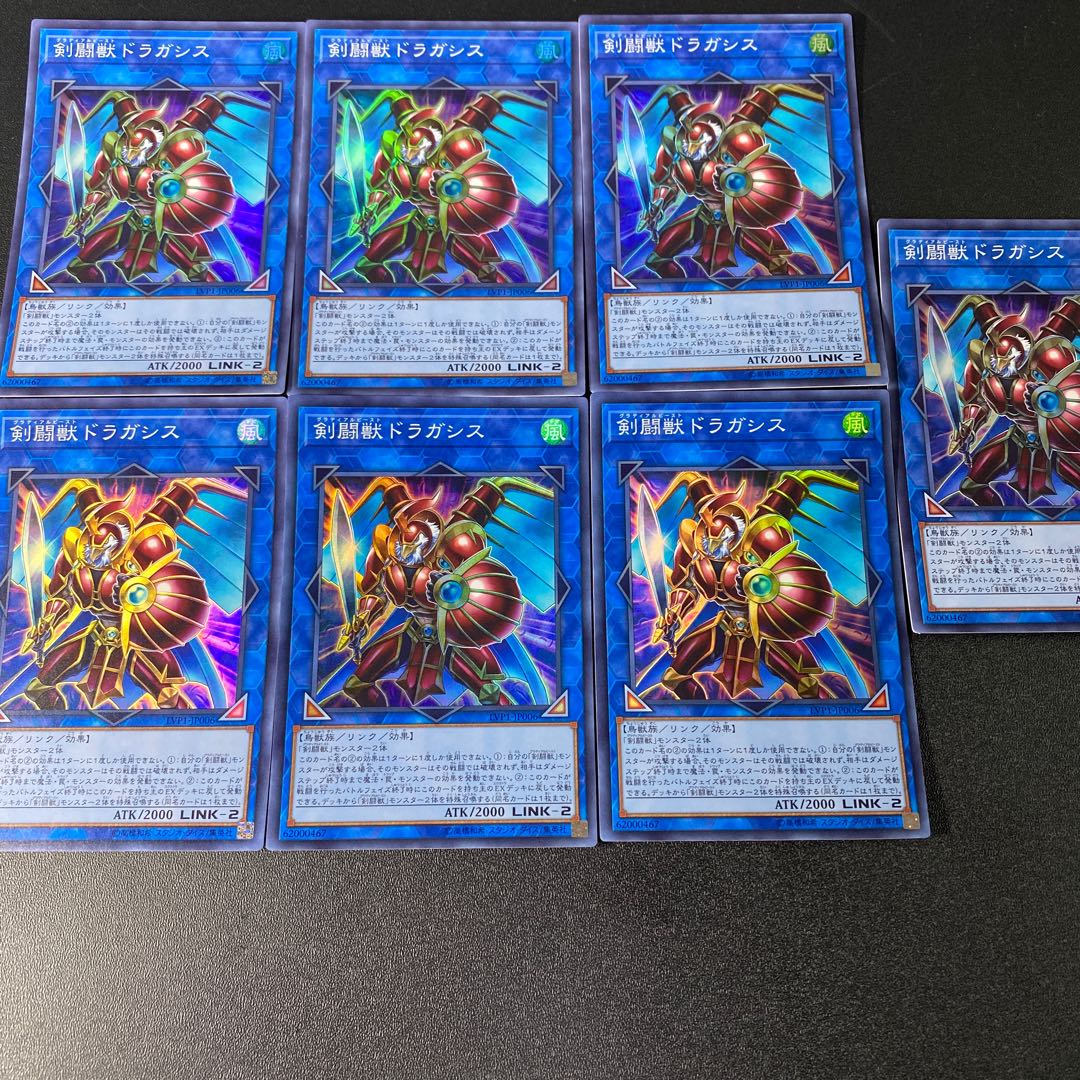 剣闘獣ドラガシス スーパーレア JP006