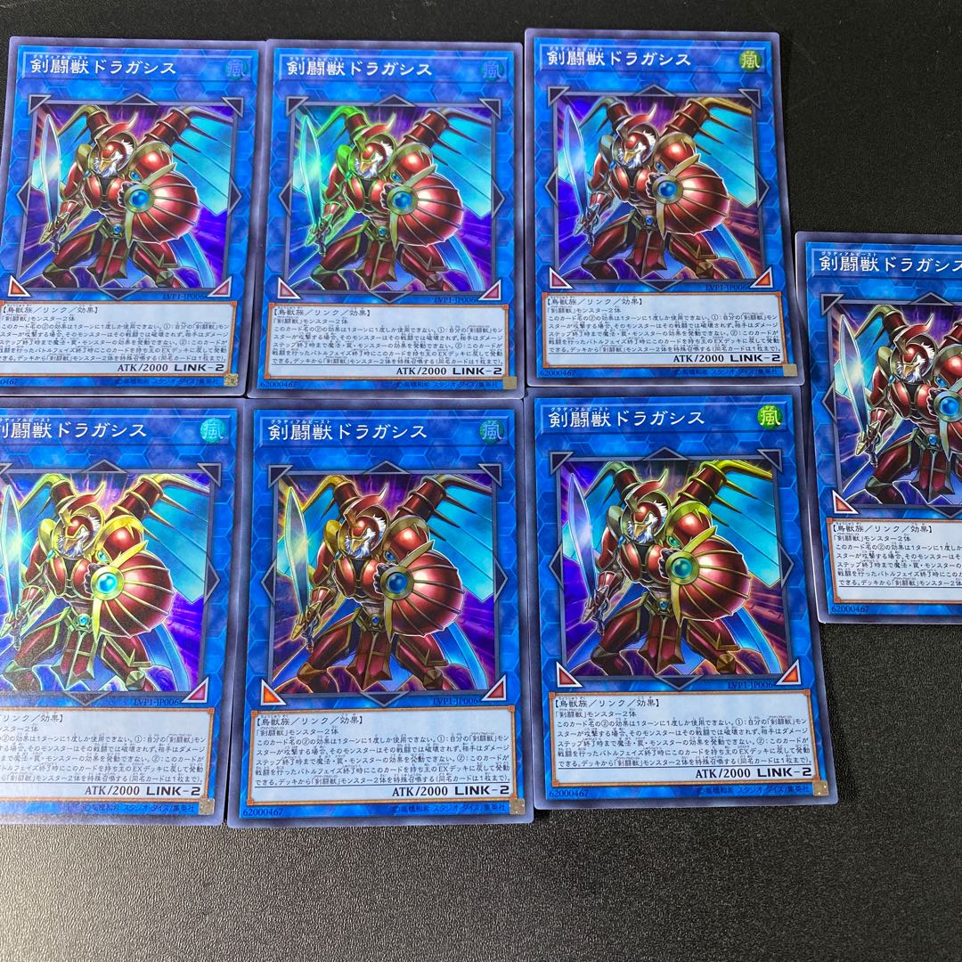 剣闘獣ドラガシス スーパーレア JP006