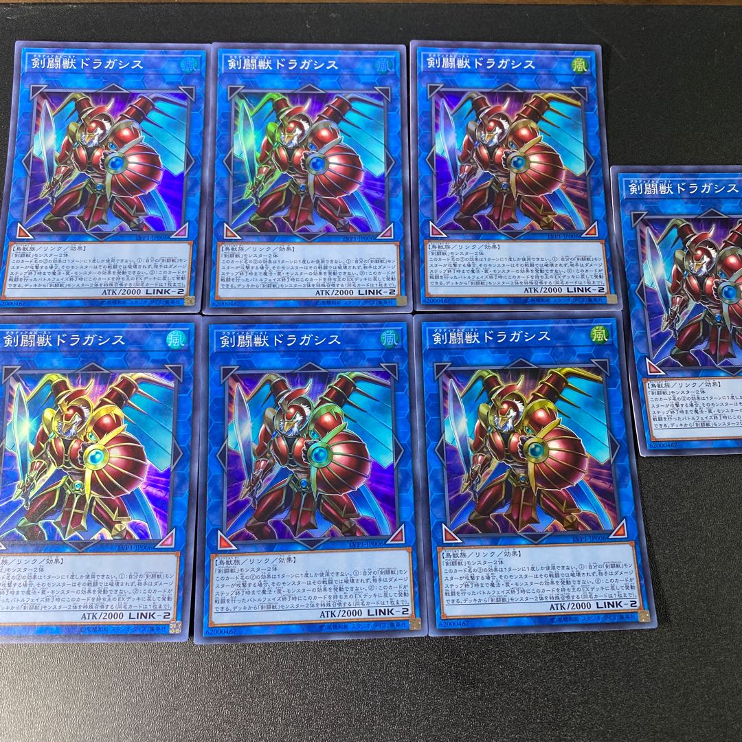 剣闘獣ドラガシス スーパーレア JP006