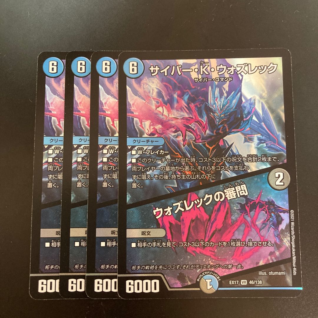 Cyber K. Wozrek|The Wozrek Inquiry VR 46/138