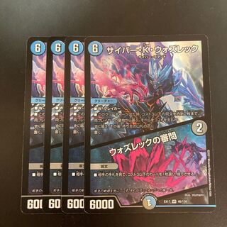 サイバー・K・ウォズレック｜ウォズレックの審問 VR 46/138