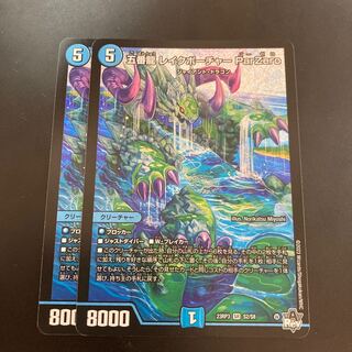 五番龍 レイクポーチャー ParZero SR S2/S8