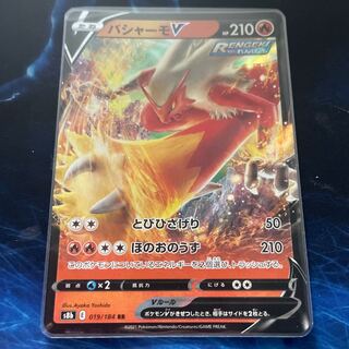 バシャーモV RR 019/184