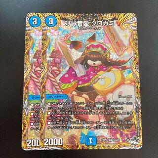 好詠音愛 クロカミ(Secret Rare Spec.) R-foil 12A/20