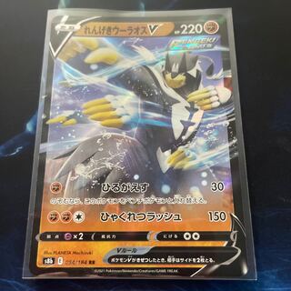 れんげきウーラオスV RR 094/184