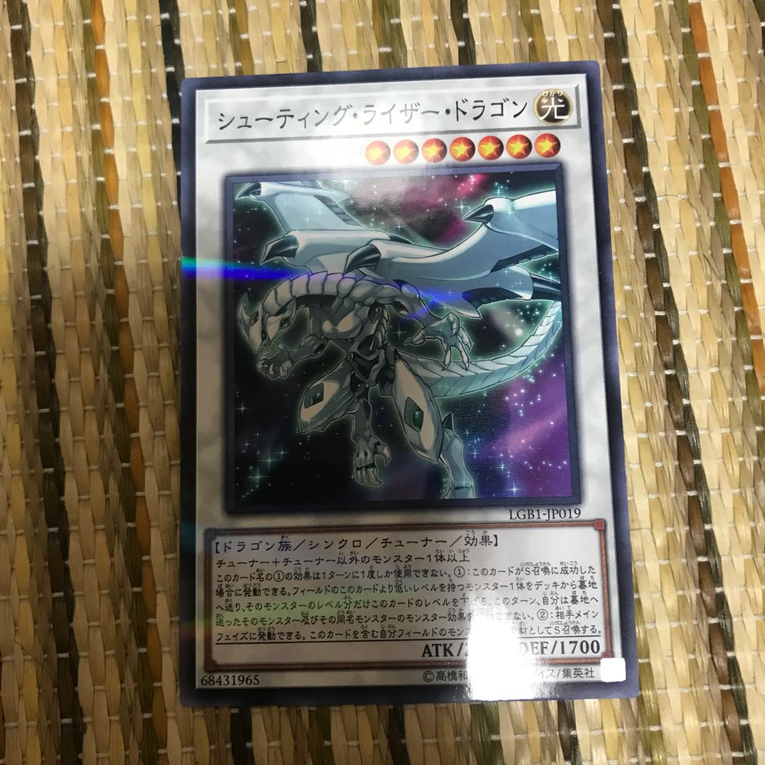 マドレース シューティング・ライザー・ドラゴン