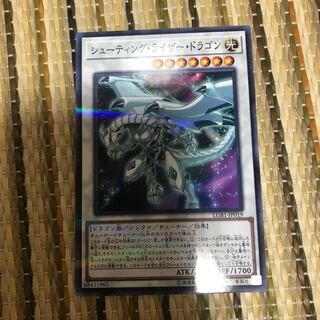 マドレース シューティング・ライザー・ドラゴン