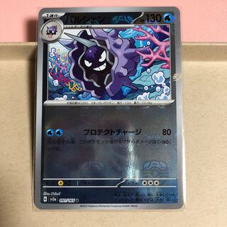 Cloyster (Master Ball pattern/mirror) U 091/165