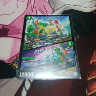 ラズーネヨマパンツァー/逆転のオーロラ