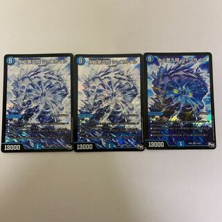 デュエマ　水上第九院　シャコガイル　3枚セット　シワあり