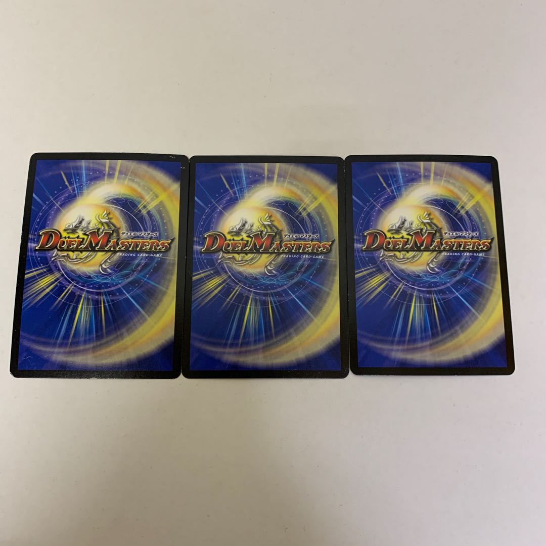 デュエマ 水上第九院 シャコガイル 3枚セット シワあり