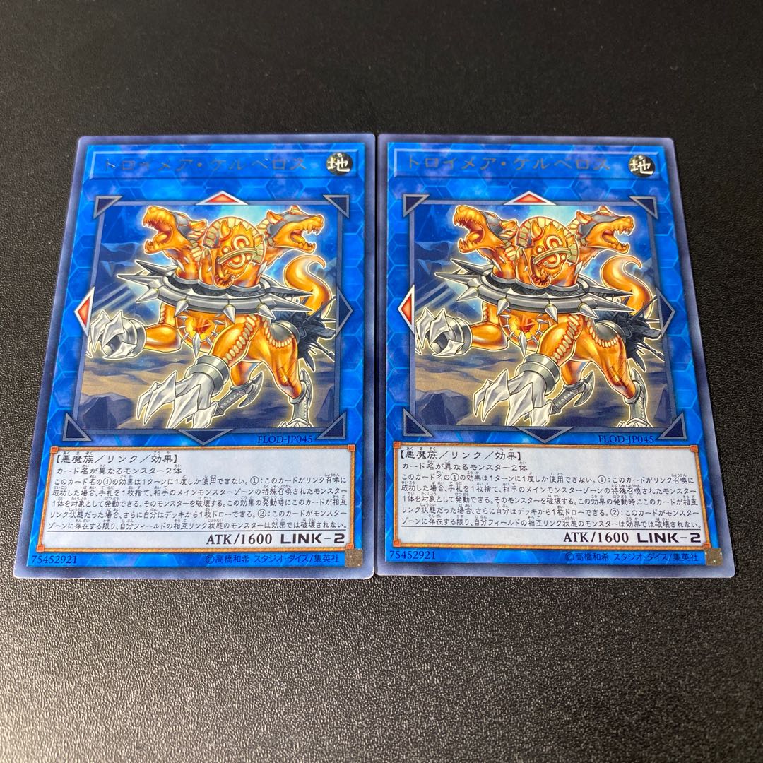 トロイメア・ケルベロス レア JP045