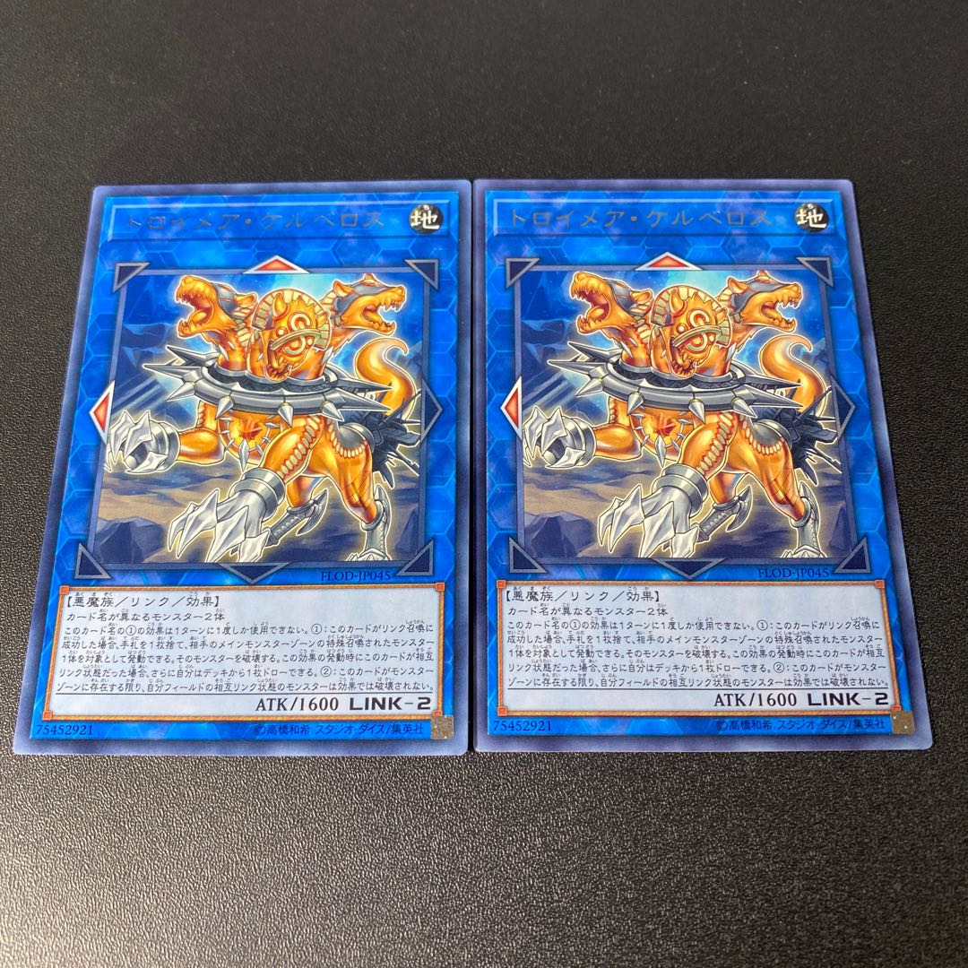 トロイメア・ケルベロス レア JP045