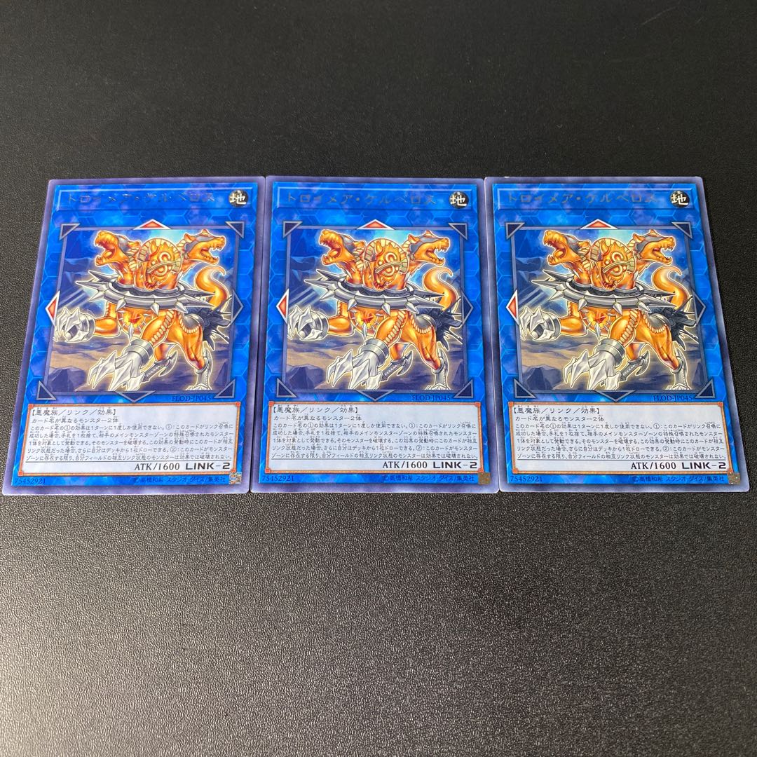 Knightmare Cerberus rare JP045