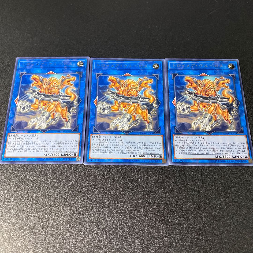 トロイメア・ケルベロス レア JP045