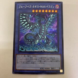 Snubbull Eyes Chaos MAX Dragon Secret